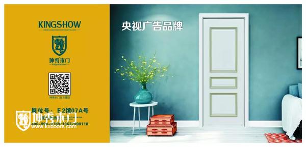 重庆坤秀木门:展位效果图